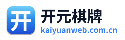 开元棋牌